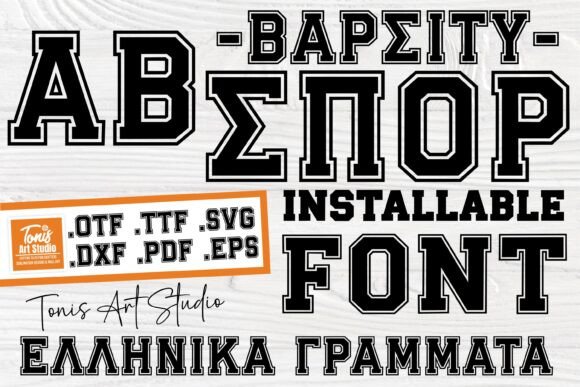 Greek Jersey Font for Bold Campaigns